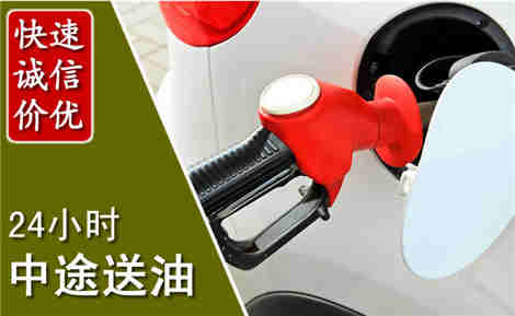 台安中途送油场景与案例