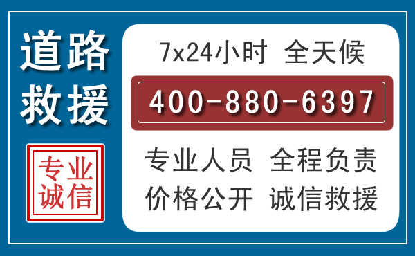 台安汽车救援汽车救援