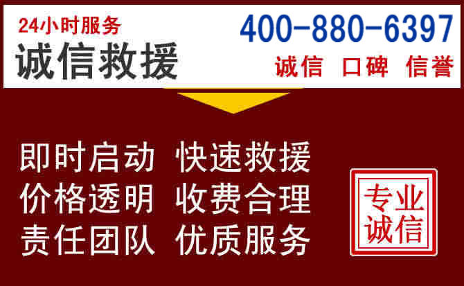 台安汽车救援