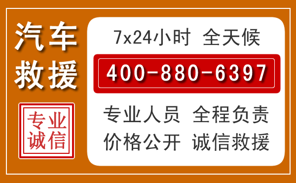 台安汽车救援电话 台安汽车救援电话.jpg