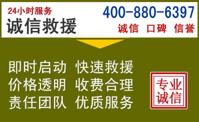 台安汽车救援电话 台安汽车救援电话