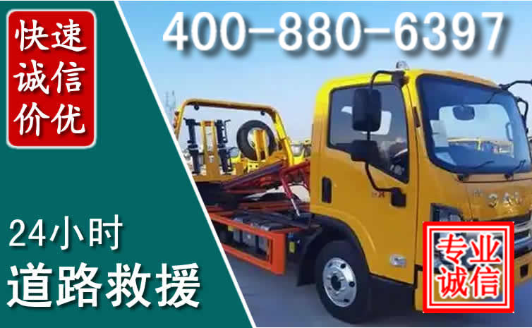 台安道路救援电话 台安道路救援电话