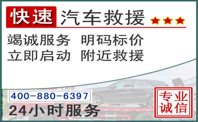 台安长春拖车电话 台安长春拖车电话
